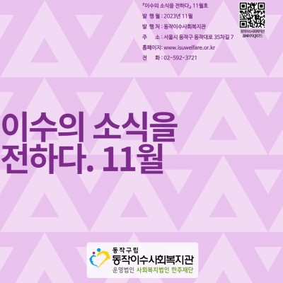 11월 소식지