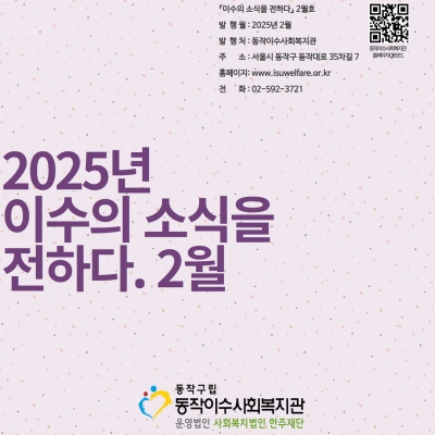 2월 소식지
