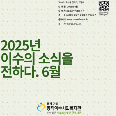 6월 소식지